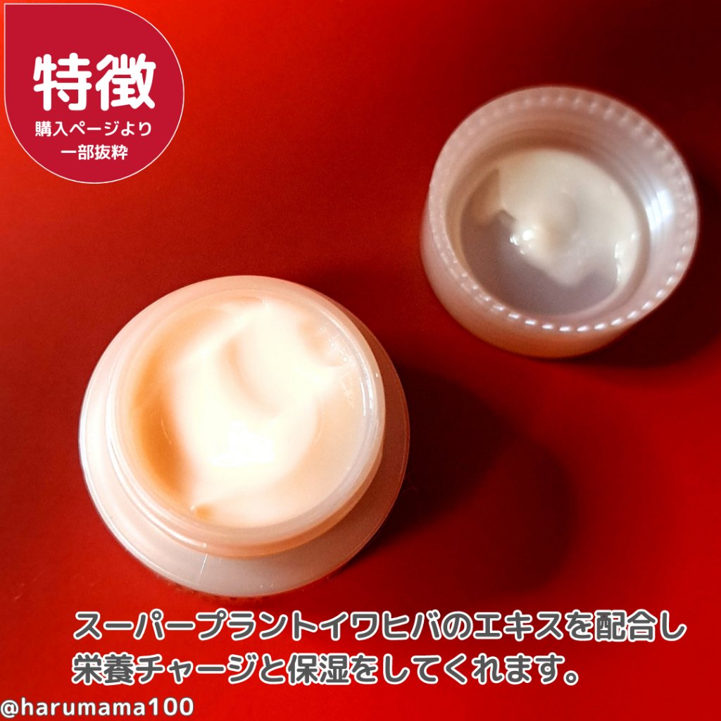 スーパーバイタル エッセンシャルクリーム/IOPE/フェイスクリームを使ったクチコミ（2枚目）