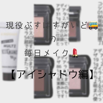 ラスティングマルチアイベース WP/キャンメイク/アイシャドウベースを使ったクチコミ(1枚目)