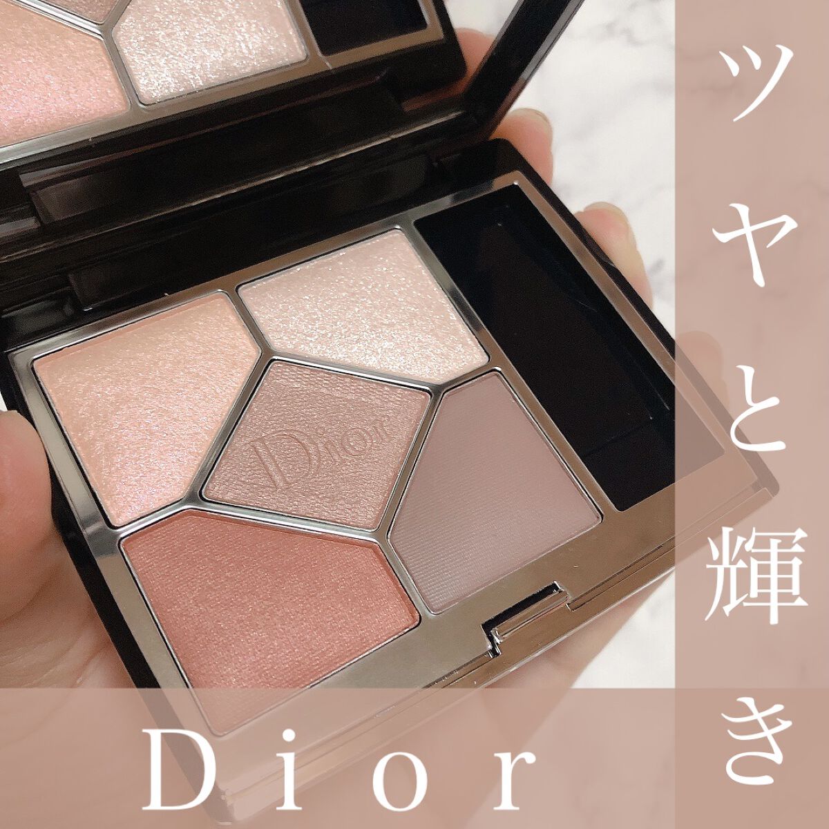 【旧】サンク クルール クチュール/Dior/アイシャドウパレットを使ったクチコミ（1枚目）