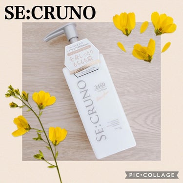 SE:CRUNO ボディクリームシアラブラ 2450のクチコミ「❁✿✾ ✾✿❁ ︎❁✿✾ ✾✿❁︎



SE:CRUNO様よりホイップトボディクリームを頂き.....」（1枚目）