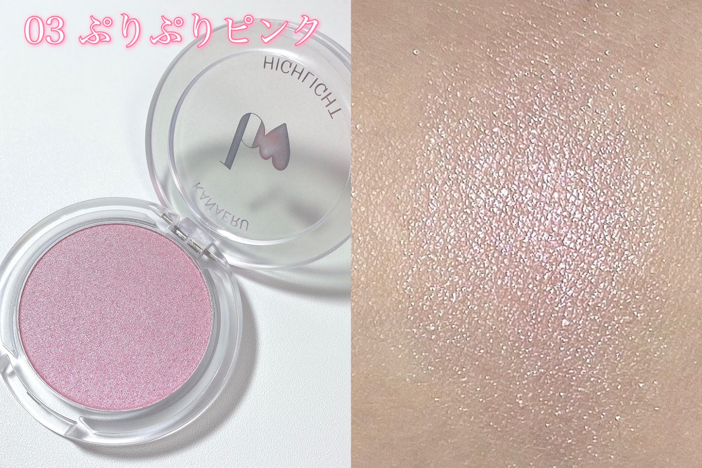 叶えるハイライト/b idol/パウダーハイライトを使ったクチコミ(5枚目)