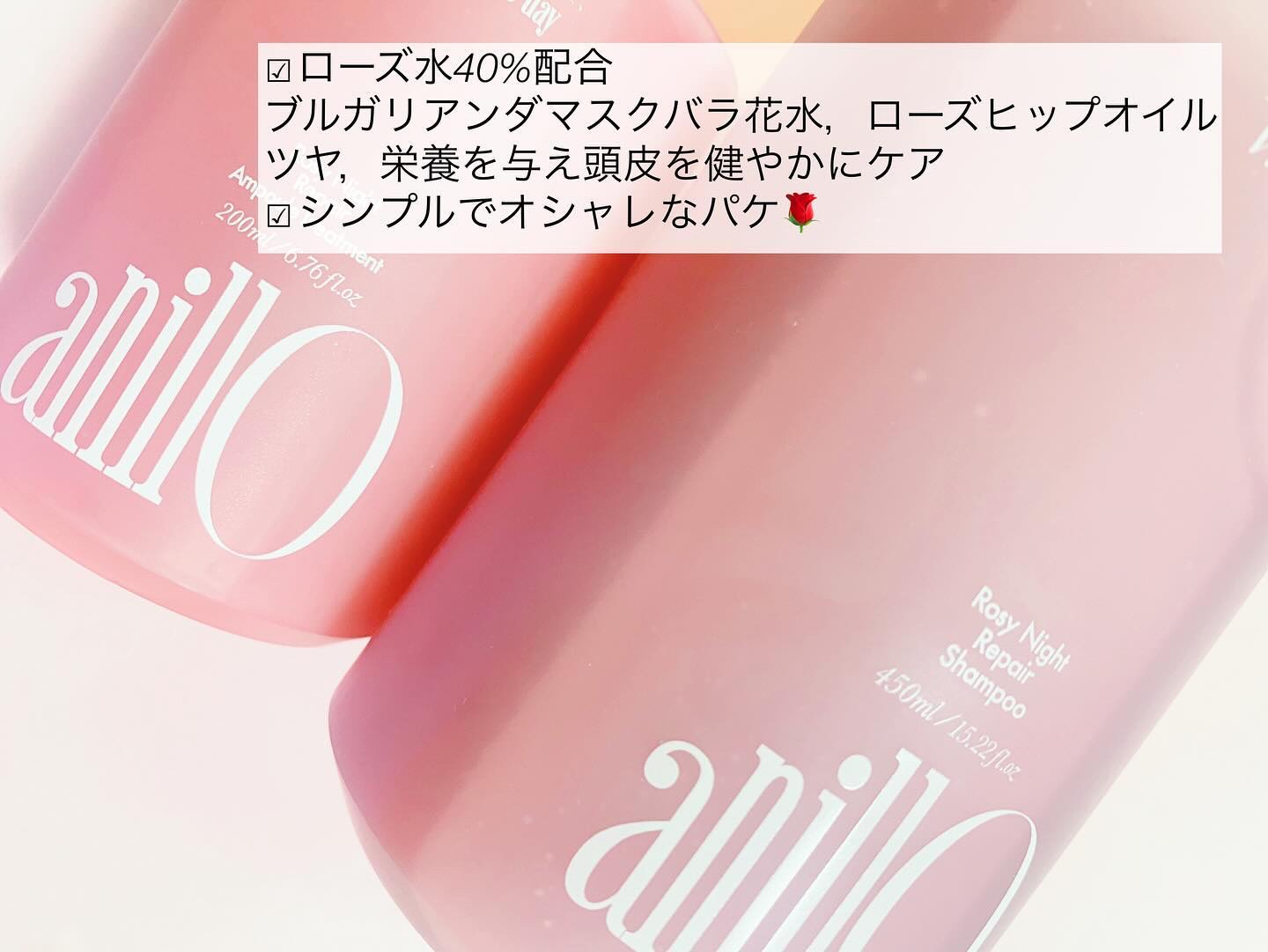 ロージーナイトリペアシャンプー/アンプルトリートメント/ANILLO/市販シャンプーを使ったクチコミ（3枚目）