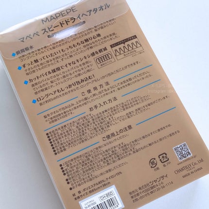 ヘアドライマイクロファイバータオル/ハホニコハッピーライフ/ヘアケアグッズを使ったクチコミ(2枚目)