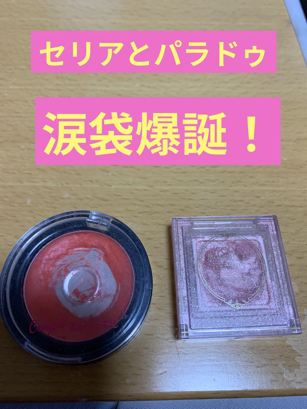 リップ&チーク ハッピーオレンジ/crayontouch-me/ジェル・クリームチークを使ったクチコミ（1枚目）