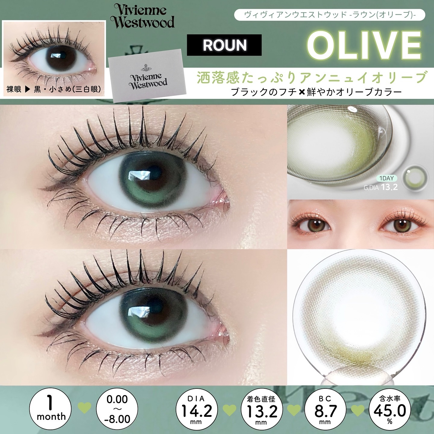 VivienneWestwood 1month/Vivienne Westwood/１ヶ月（１MONTH）カラコンを使ったクチコミ（2枚目）