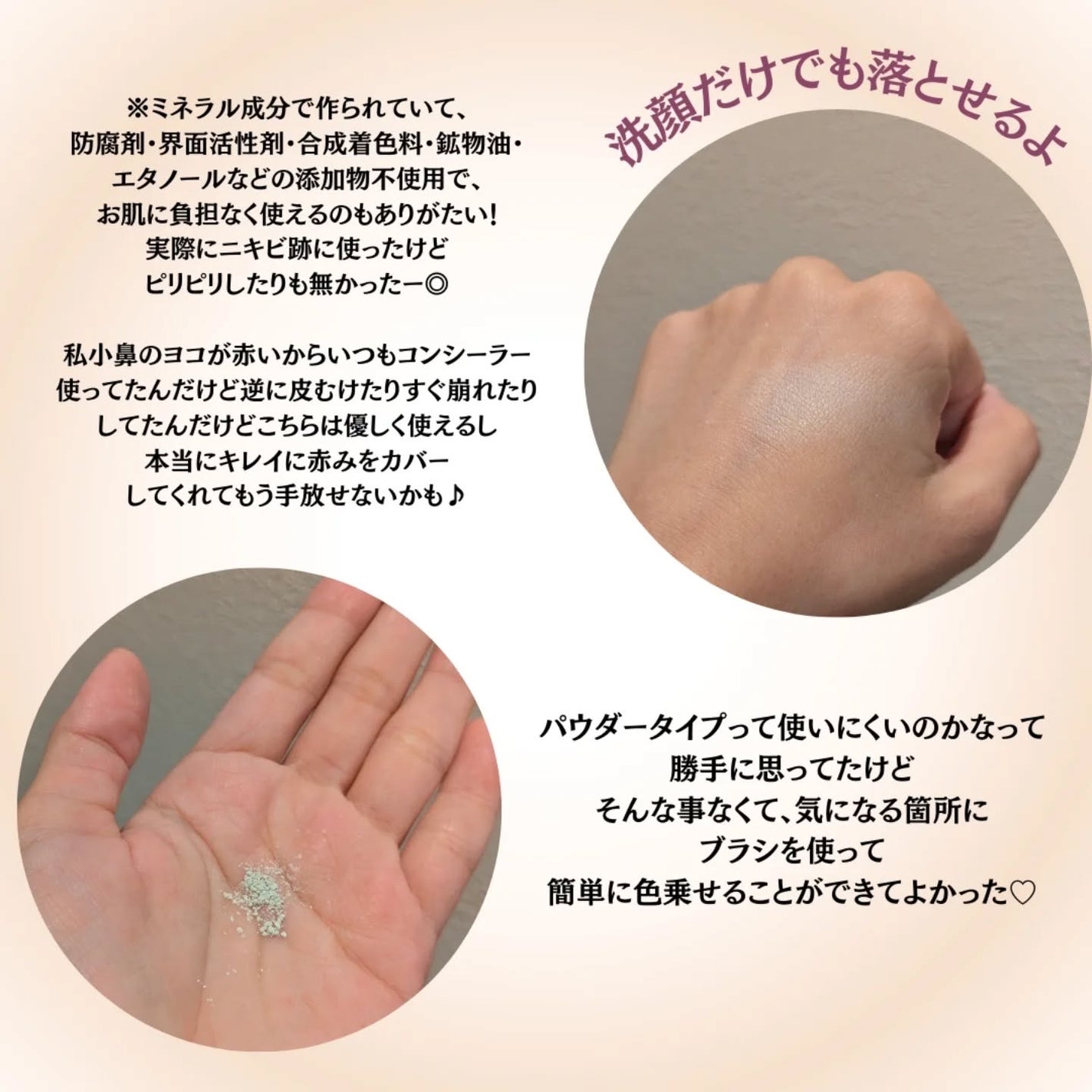 ミネラルコントロールカラーベース/レイチェル ワイン/ルースパウダーを使ったクチコミ(5枚目)