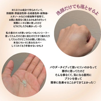 ミネラルコントロールカラーベース/レイチェル ワイン/ルースパウダーを使ったクチコミ(5枚目)