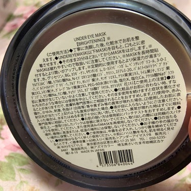 UNDEREYEMASK BRIGHTENING/a.o.e organiccosmetics/アイケア・アイクリームを使ったクチコミ（3枚目）