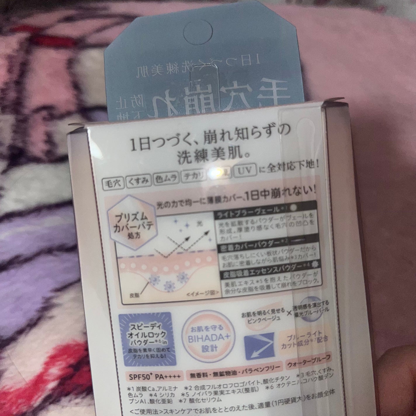 毛穴パテ職人 毛穴崩れブロック下地/毛穴パテ職人/化粧下地を使ったクチコミ(3枚目)