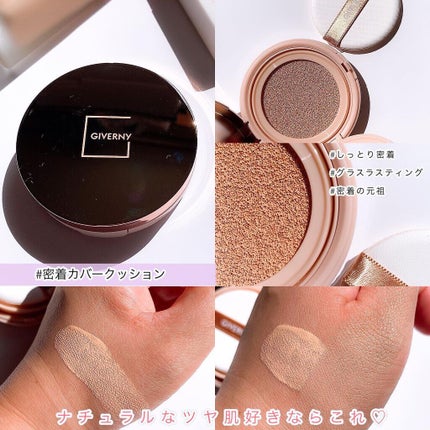 密着カバーファンデーション/GIVERNY/リキッドファンデーションを使ったクチコミ(4枚目)