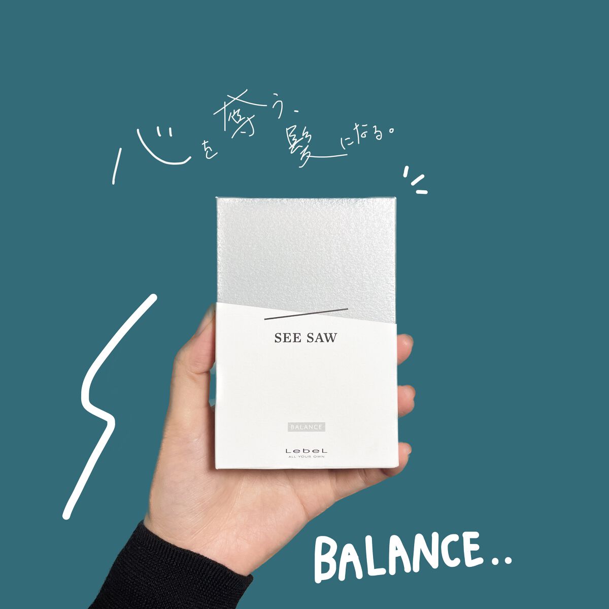 SEE SAW ヘア＆スキャルプシャンプー/ヘアトリートメント BALANCE（シャンプー250ml）/LebeL/シャンプー・コンディショナーを使ったクチコミ（1枚目）
