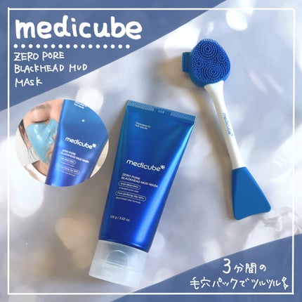 ゼロ毛穴クレイパック/MEDICUBE/洗い流すパック・マスクを使ったクチコミ(1枚目)