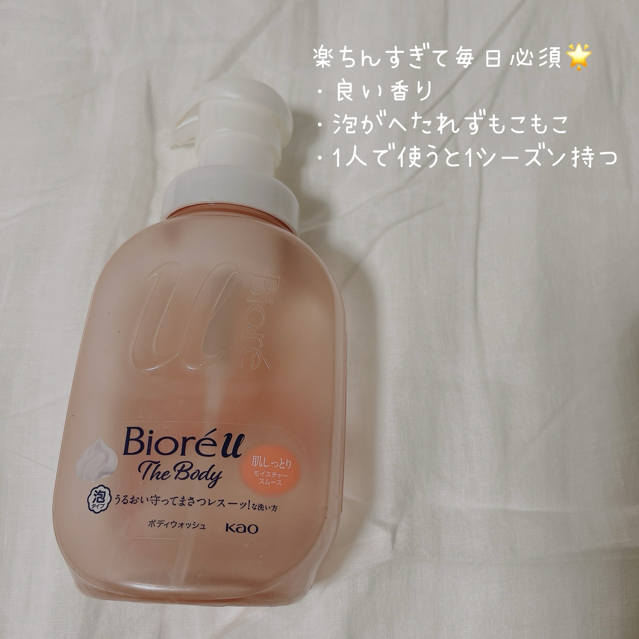 ビオレu ザ ボディ 泡タイプ ディープクリア つめかえ用 780ml/ビオレu/ボディソープを使ったクチコミ（1枚目）