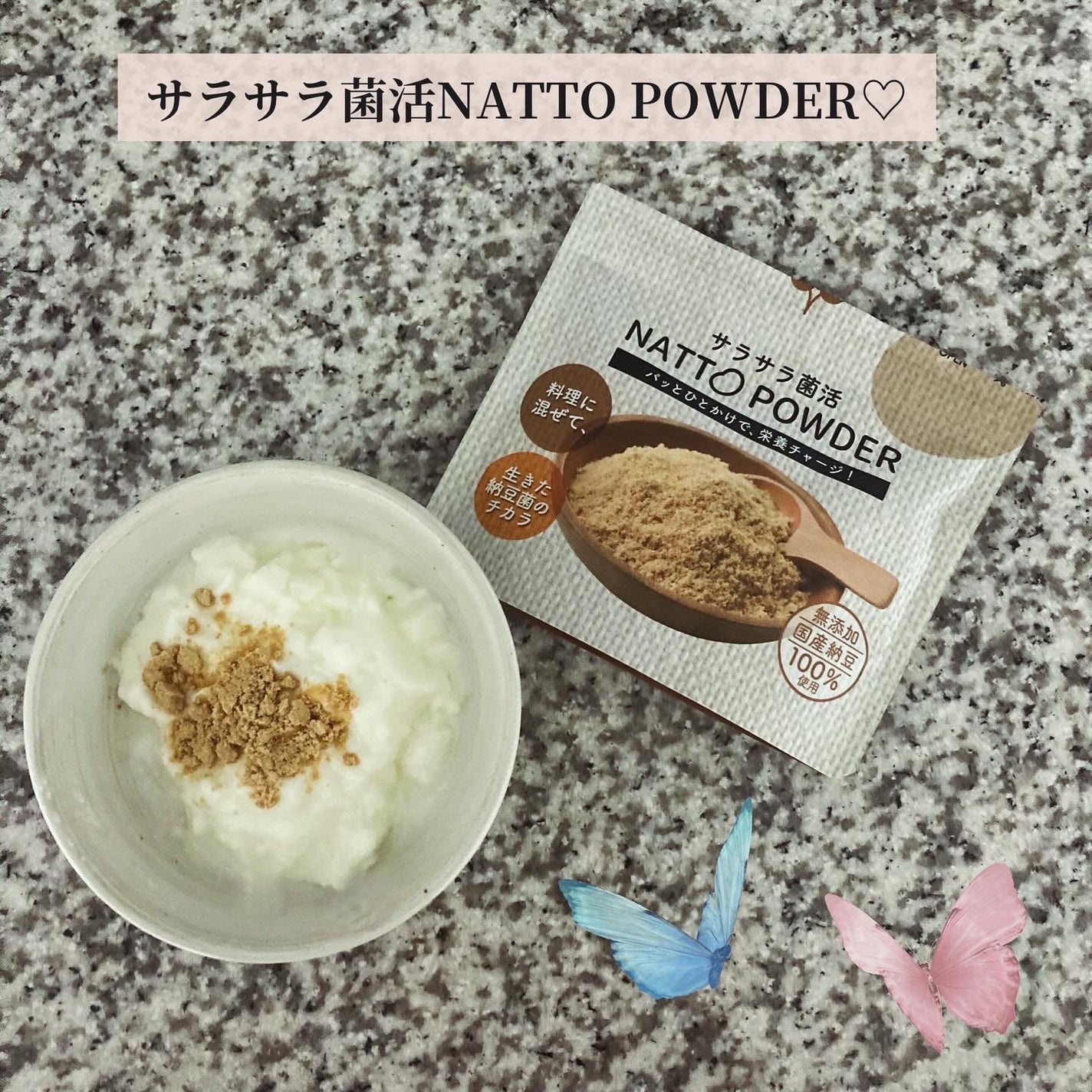 サラサラ菌活NATTO POWDER/加豆フーズ/食品を使ったクチコミ(1枚目)