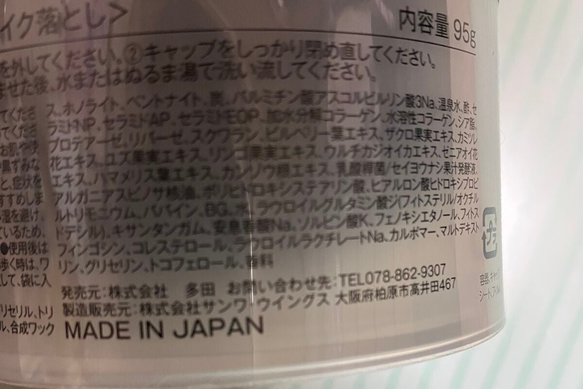 クレンジングバーム ブラック/CLAYGE/クレンジングバームを使ったクチコミ(3枚目)