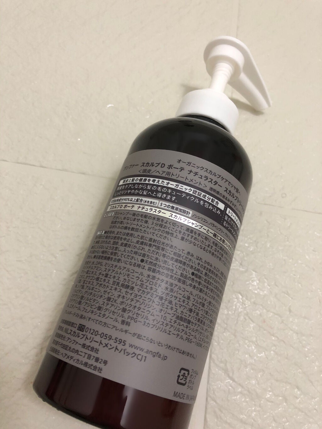 スカルプD ボーテ ナチュラスター スカルプシャンプー/トリートメントパック/アンファー(スカルプD)/シャンプー・コンディショナーを使ったクチコミ(3枚目)