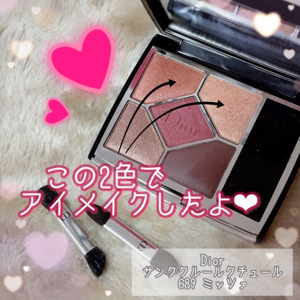 【旧】サンク クルール クチュール/Dior/アイシャドウパレットを使ったクチコミ(3枚目)