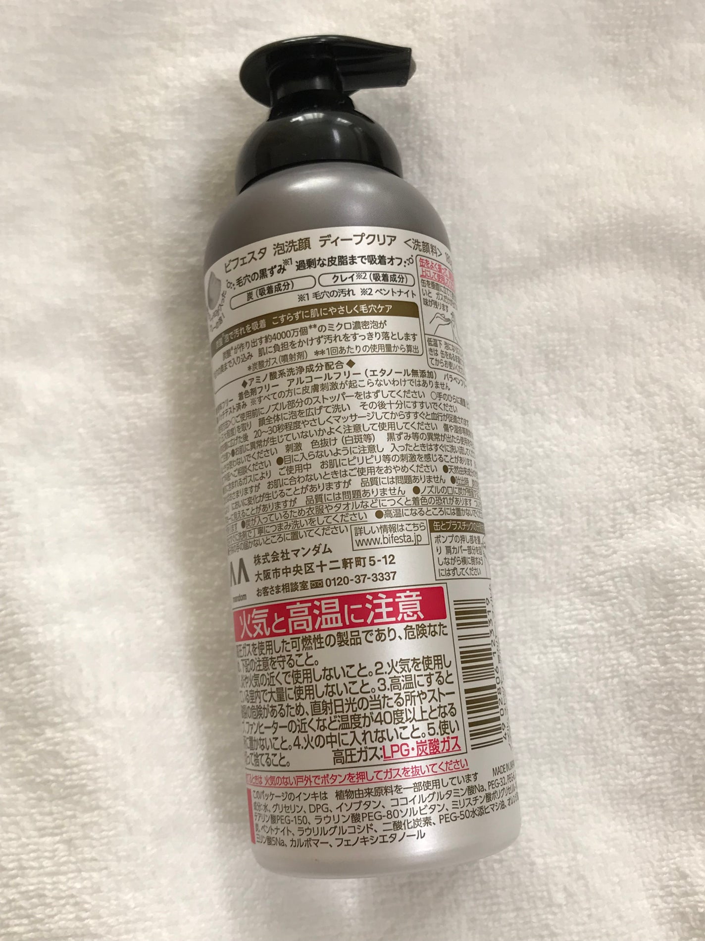 泡洗顔 ディープクリア/ビフェスタ/泡洗顔を使ったクチコミ(3枚目)