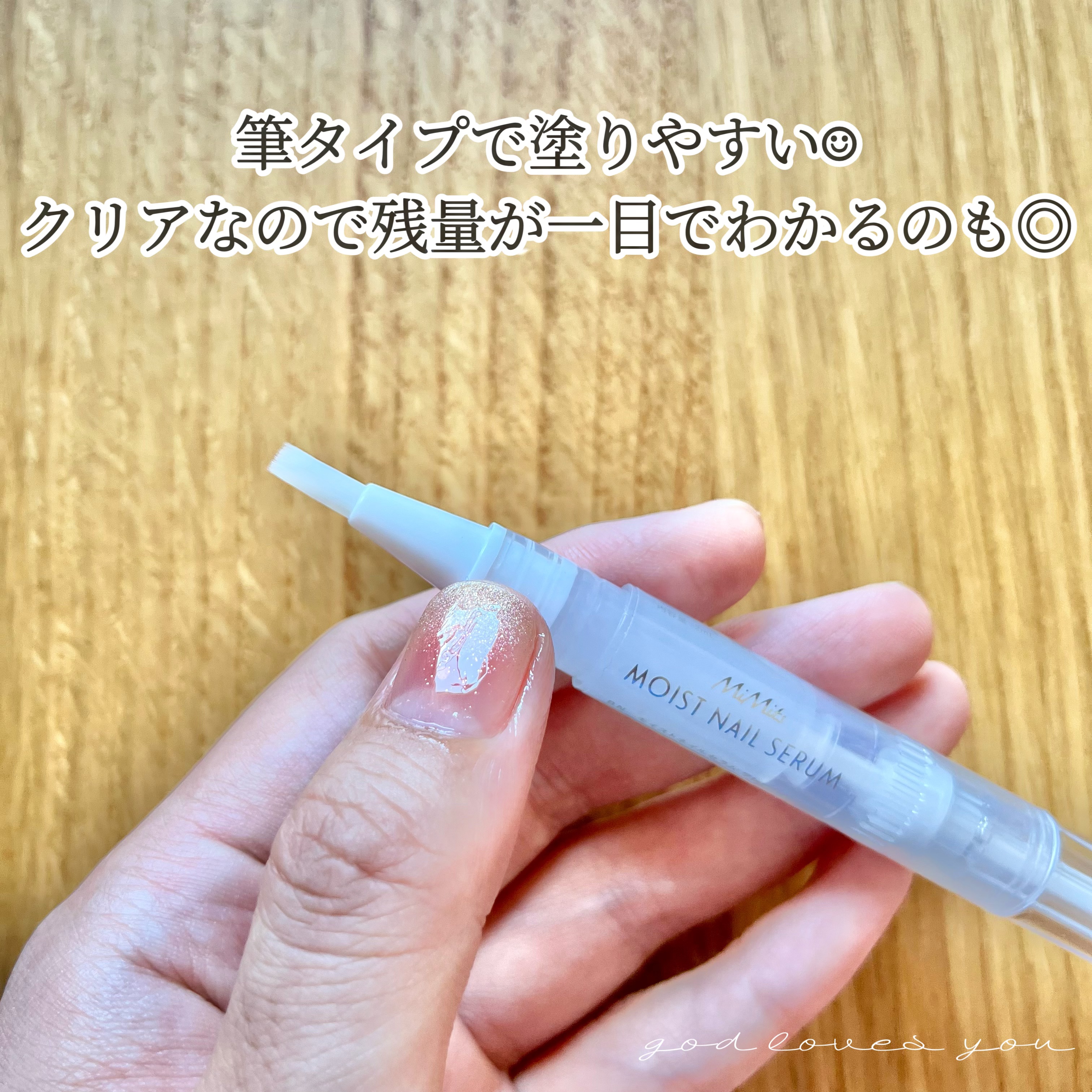 Mimits Moist Nail Serum ミミッツ モイストネイルセラム/ビー・エヌ/ネイルオイル・トリートメントを使ったクチコミ（2枚目）