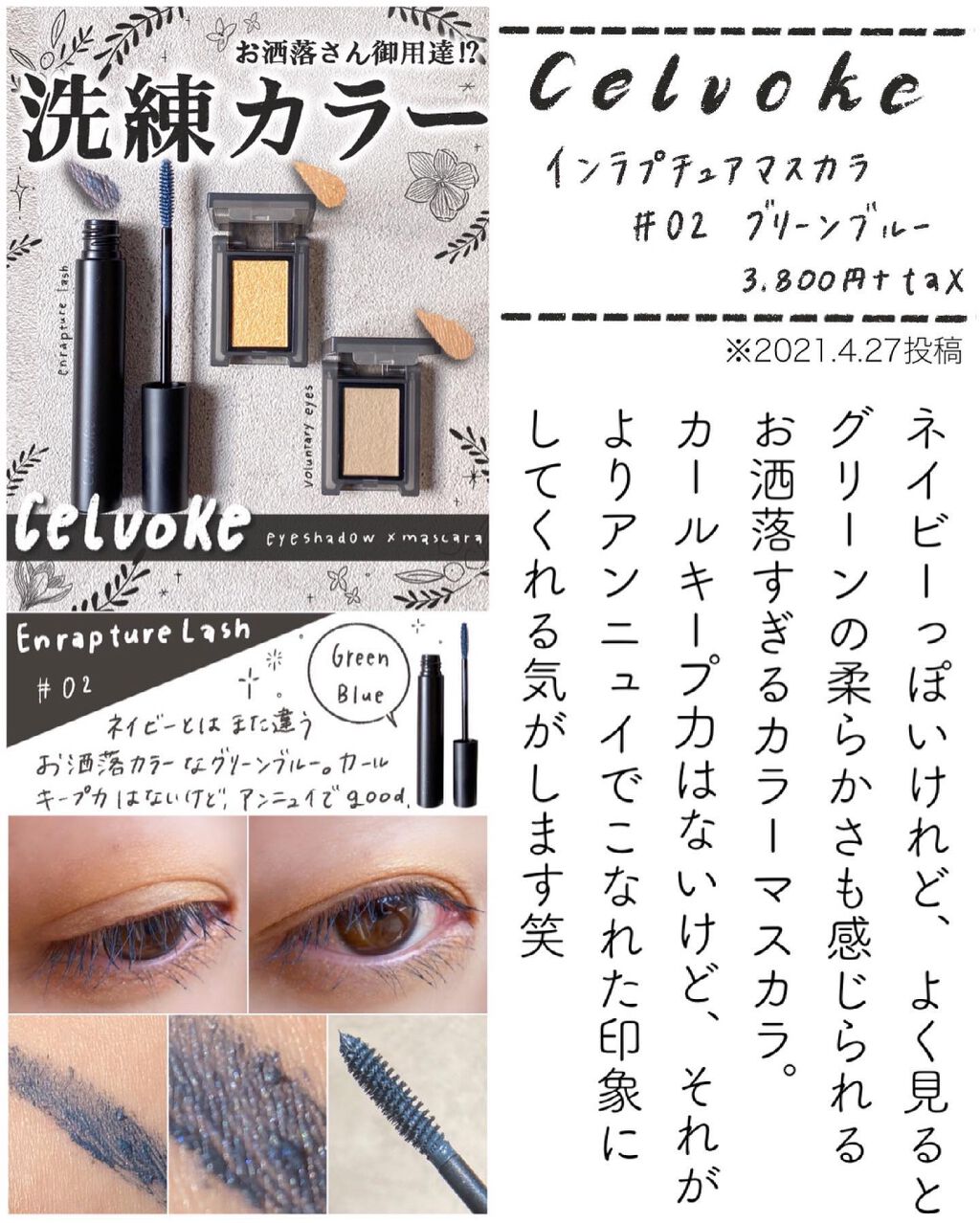 marika sugisaki | おえかきコスメ on LIPS 「\2021上半期ベストコスメ🍊/デパコス好きのコスメオタクが選..」(8枚目)