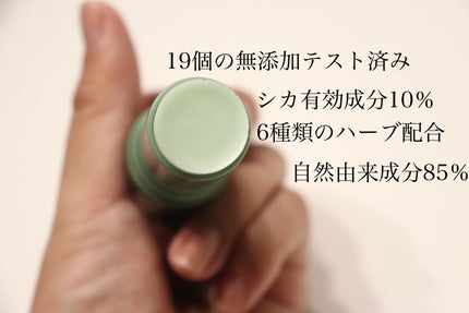 シカスージングスティック/TAGA/フェイスバームを使ったクチコミ(2枚目)