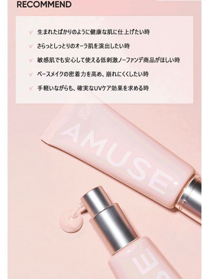 ヴィーガンピーチクリーム/AMUSE/化粧下地を使ったクチコミ(3枚目)