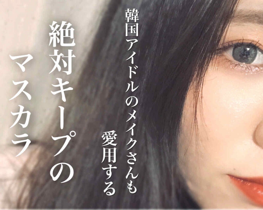 ラッシュパーム カールフィックスマスカラ/ETUDE/マスカラを使ったクチコミ(1枚目)