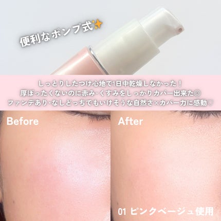 スーパーサンシールド ブライトヴェール/ACSEINE/化粧下地を使ったクチコミ(5枚目)