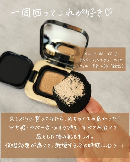 クレ・ド・ポー ボーテ(Cle de Peau Beaute)のクッション クレ・ド・ポー ボーテ(Cle de Peau Beaute)のクッション