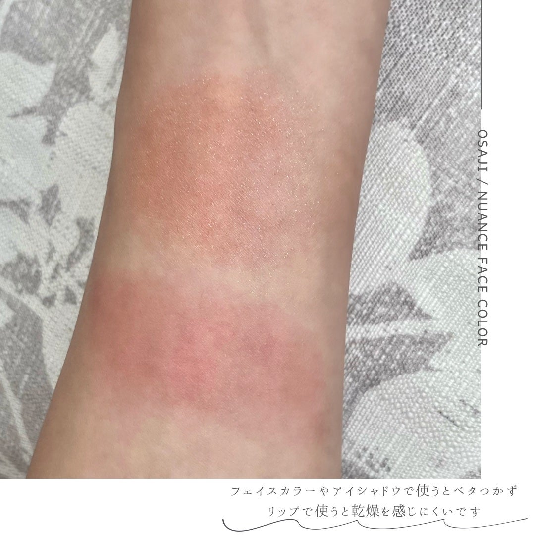 ニュアンス フェイスカラー/OSAJI/ジェル・クリームチークを使ったクチコミ(5枚目)