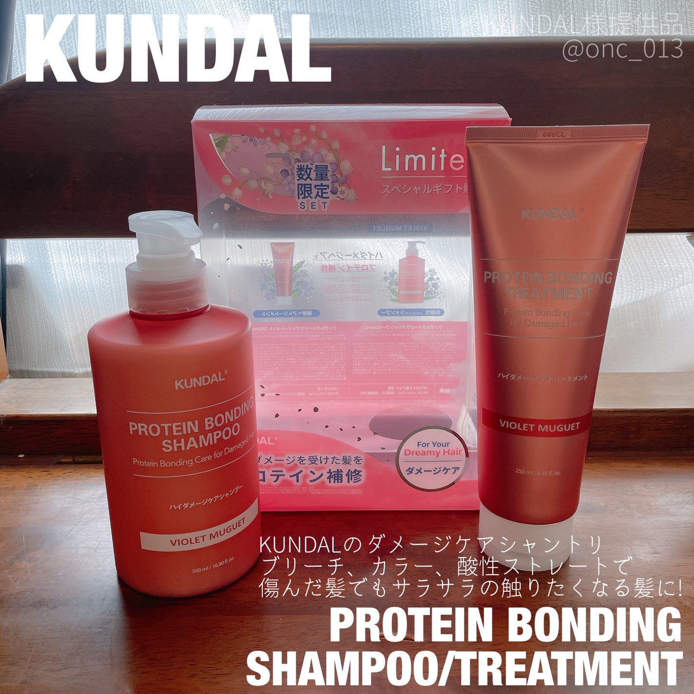 クンダル ダメージケア シャンプー/トリートメント/KUNDAL/市販シャンプーを使ったクチコミ(1枚目)