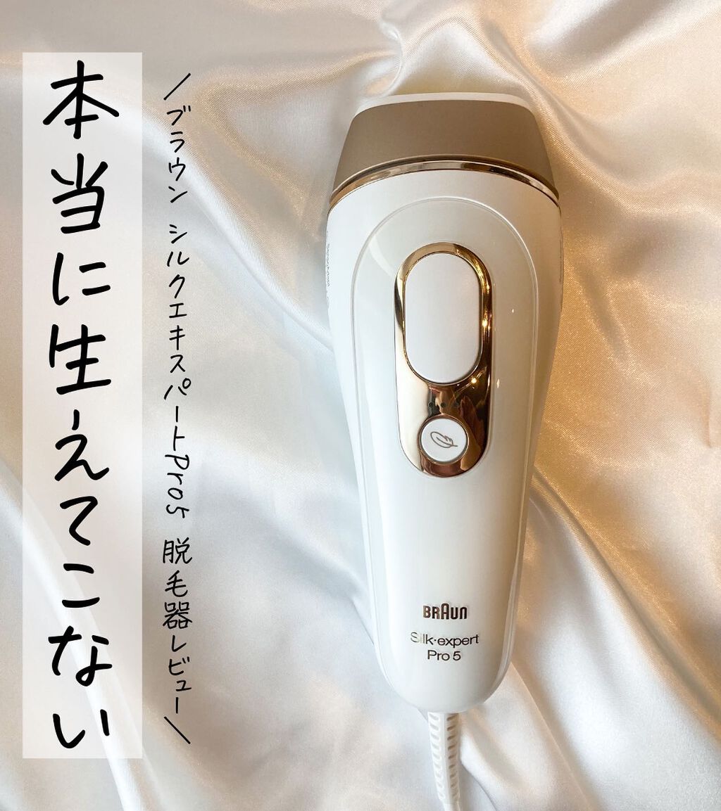 年末のプロモーション BRAUN ブラウン 光美容器 シルクエキスパート
