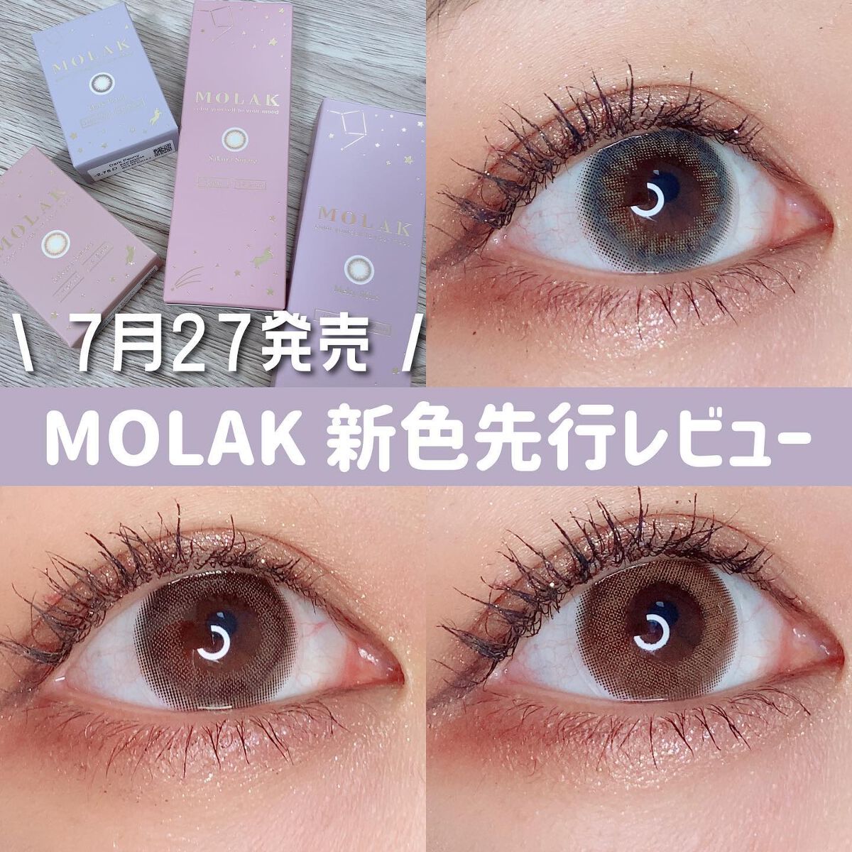 MOLAK 1day/MOLAK/ワンデー(1DAY)カラコンを使ったクチコミ(1枚目)