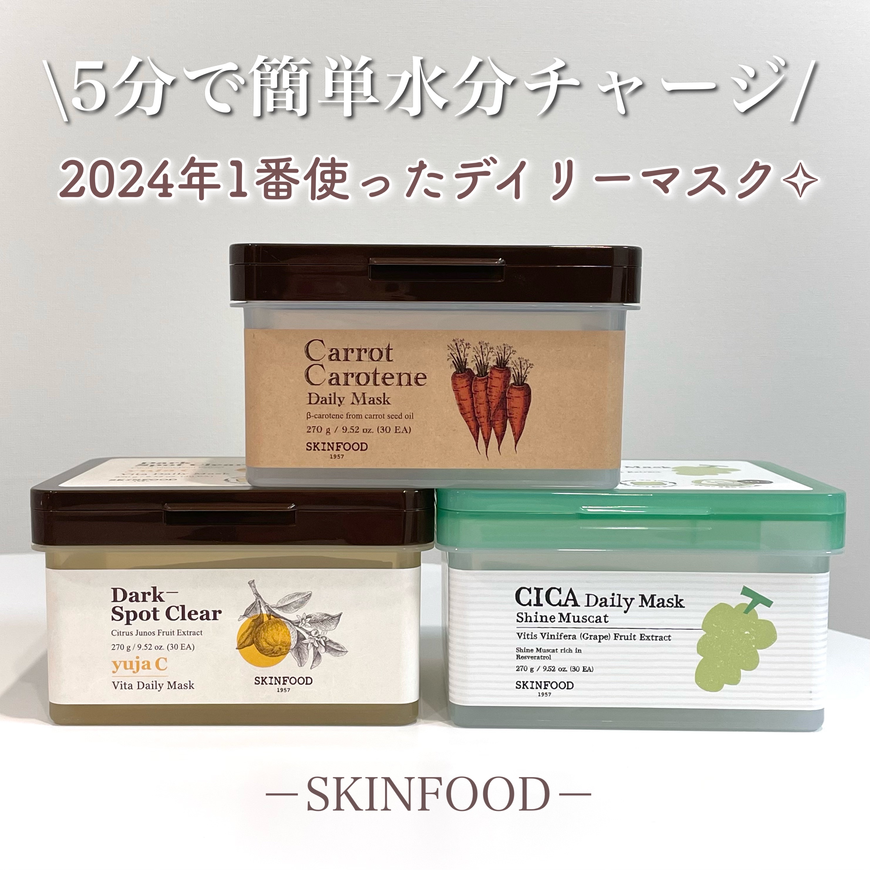 キャロットカロテン デイリーマスク/SKINFOOD/シートマスク・パックを使ったクチコミ（1枚目）