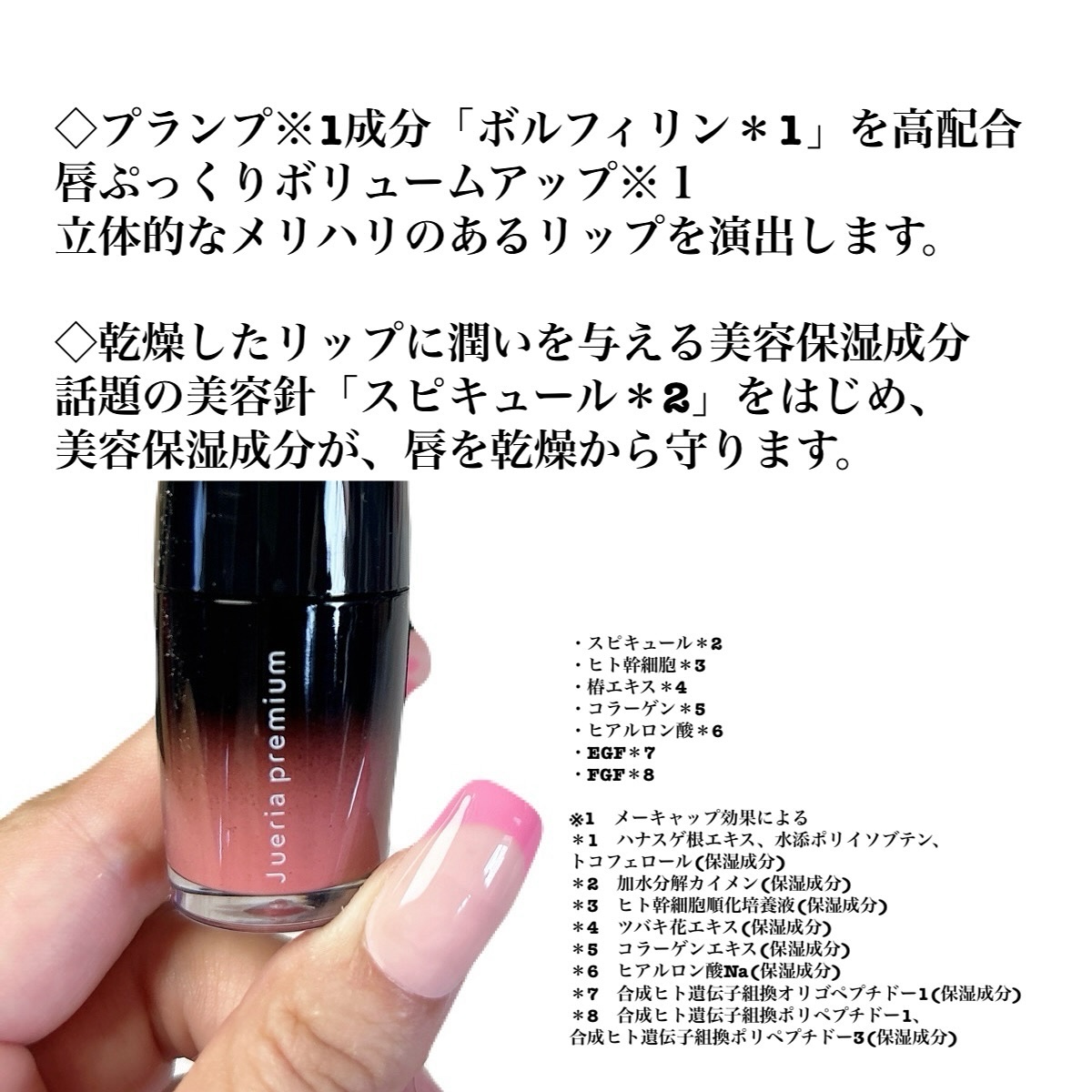 ジュエリアプレミアム チャグリップ/ジュエリアプレミアム/リップグロスを使ったクチコミ（2枚目）
