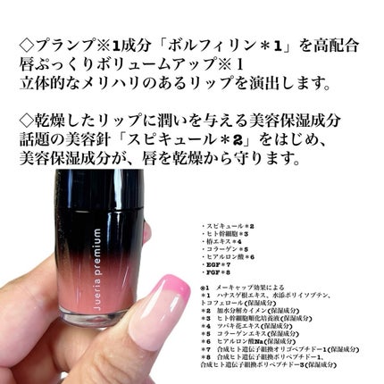 ジュエリアプレミアム チャグリップ/ジュエリアプレミアム/リップグロスを使ったクチコミ(2枚目)