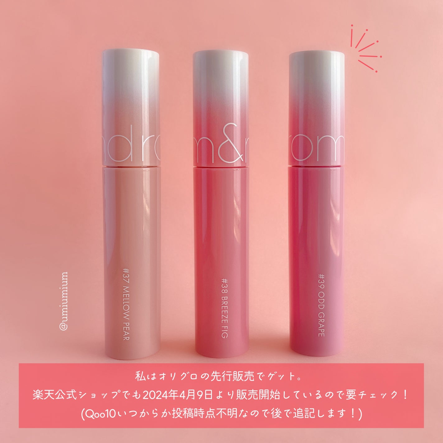 ジューシーラスティングティント/rom&nd/リップティントを使ったクチコミ(6枚目)