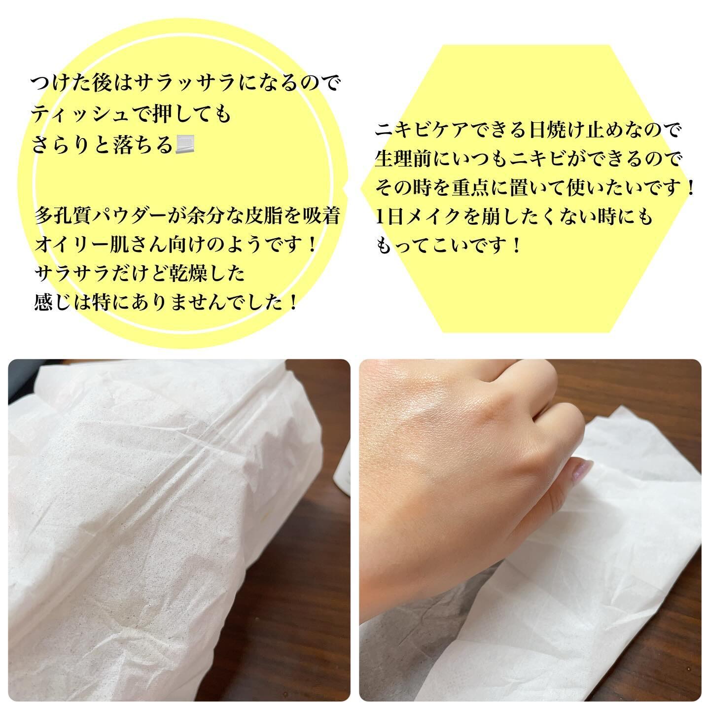  サンマット  ミニサイズ(15g)/CathyDoll/日焼け止めローションを使ったクチコミ（3枚目）