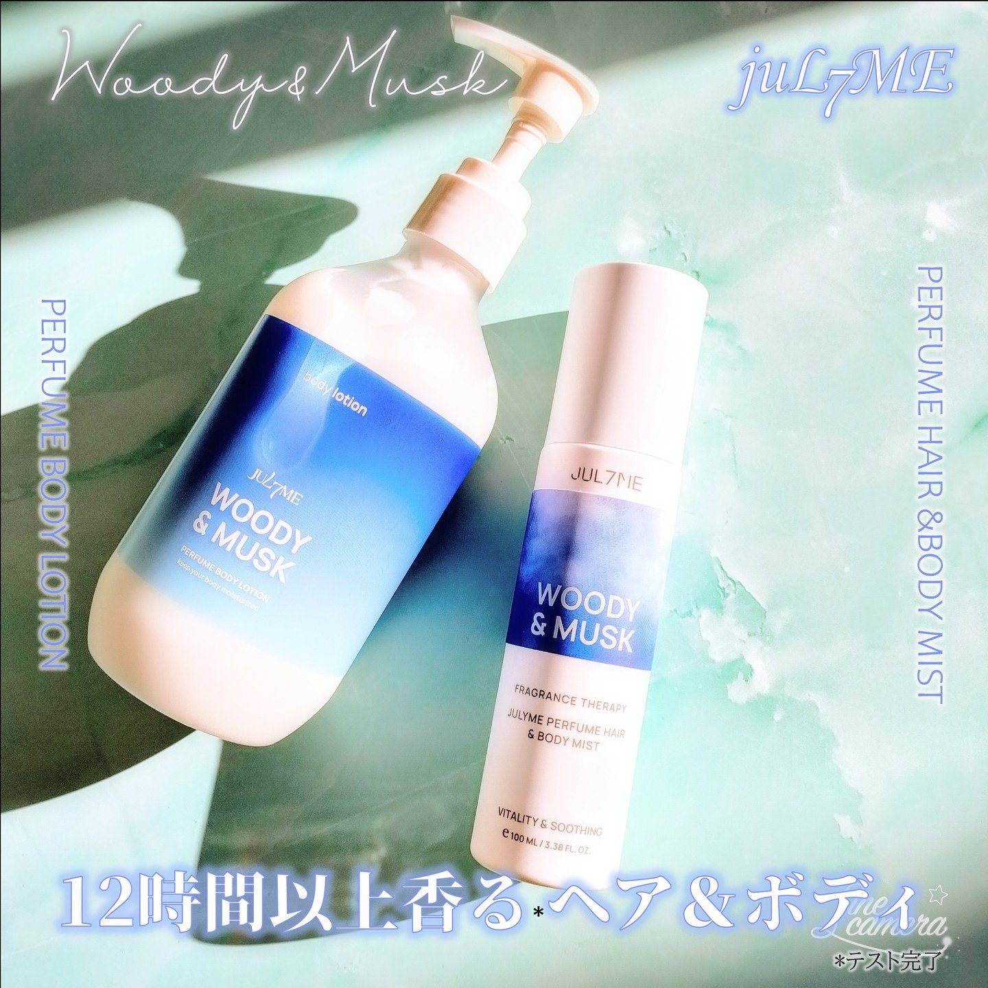 パフュームボディクリーム｜JUL7ME他、1商品を使った口コミ - ＼12時間