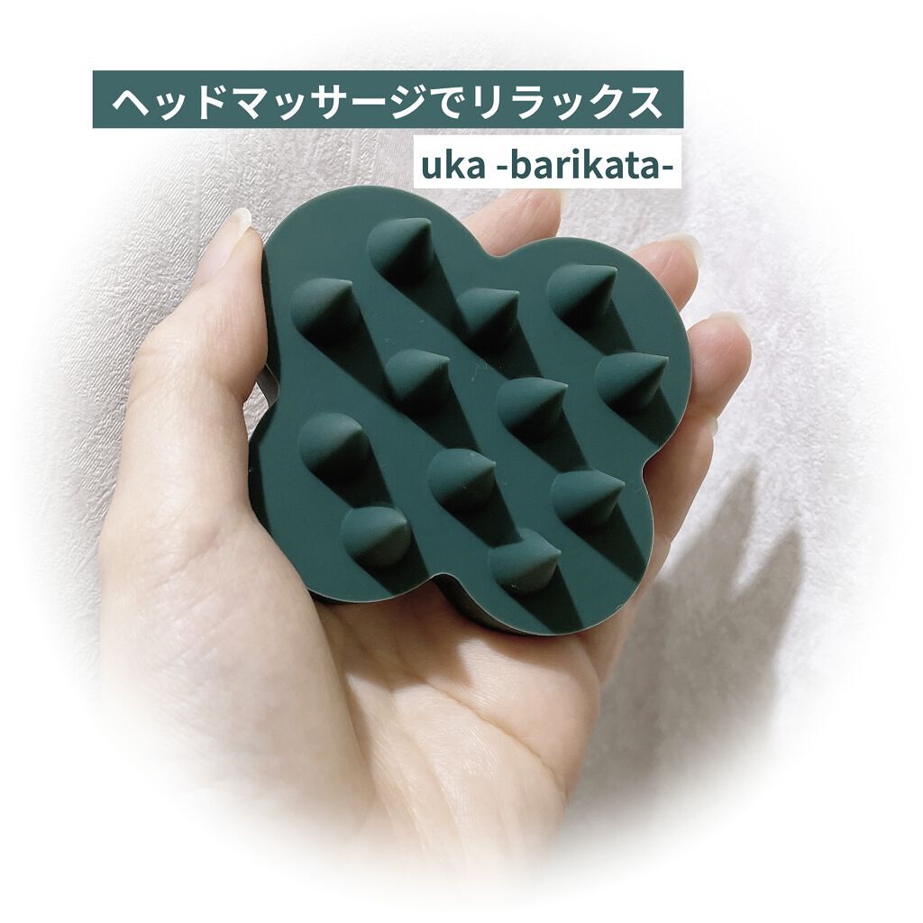 uka scalp brush kenzan/uka/スカルプブラシを使ったクチコミ（1枚目）