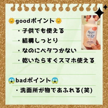 ビオレ ザ ハンド 手洗い後に使う ハンド乳液 200ml/ビオレ/ハンドクリームを使ったクチコミ（2枚目）