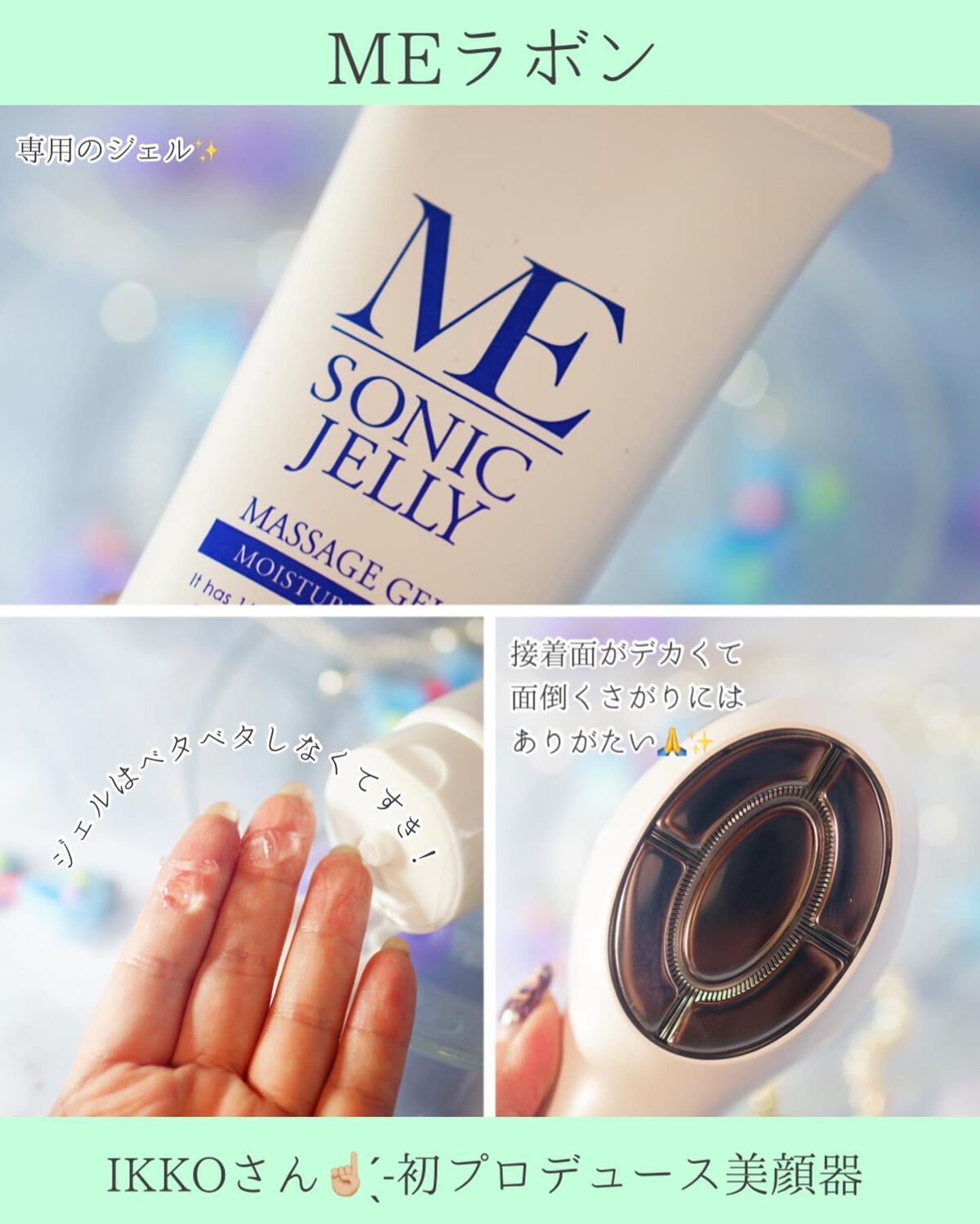 MEラボン/ME/美顔器・マッサージを使ったクチコミ(3枚目)