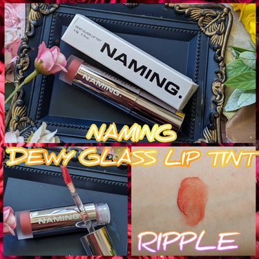 NAMING.  デューイ グロウ リップ ティントのクチコミ「パウダールーム様より
NAMING様の
DEWY GLASS LIP TINTを
お試しさせて.....」（1枚目）