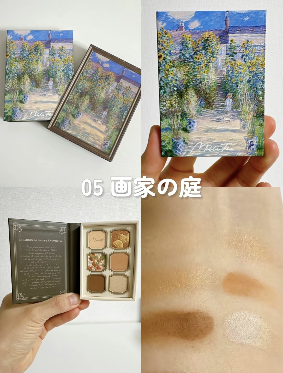 絵画アイシャドウパレット 07 ラ・ジャポネーズ/MilleFée/アイシャドウパレットを使ったクチコミ（3枚目）