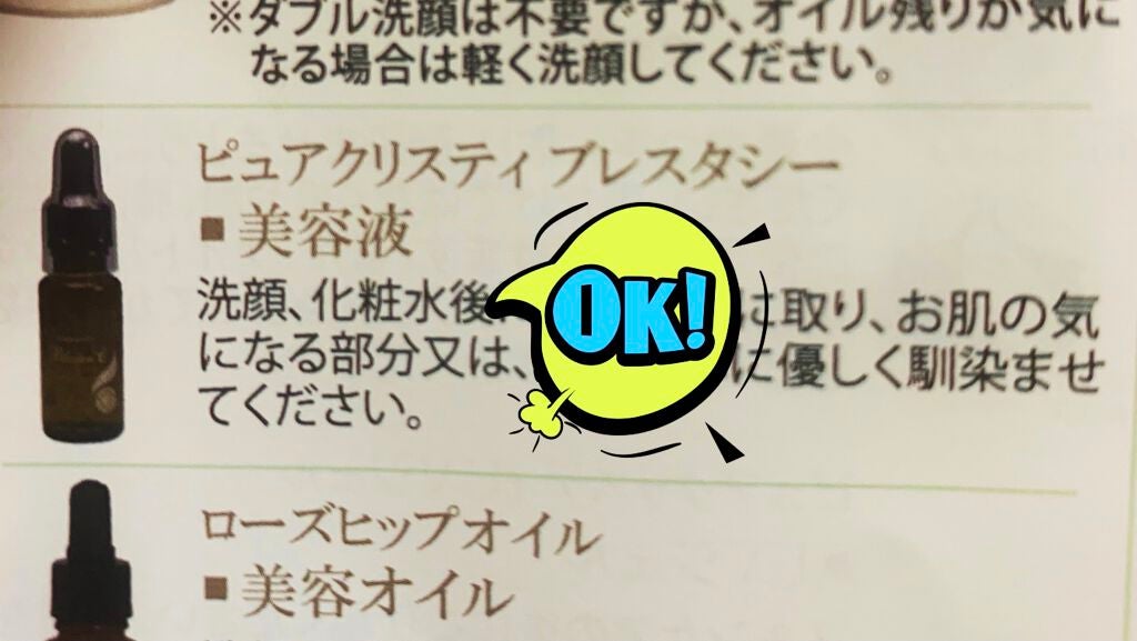 ピュアクリスティ ブレスタシー/ピュアクリスティ/美容液を使ったクチコミ(7枚目)