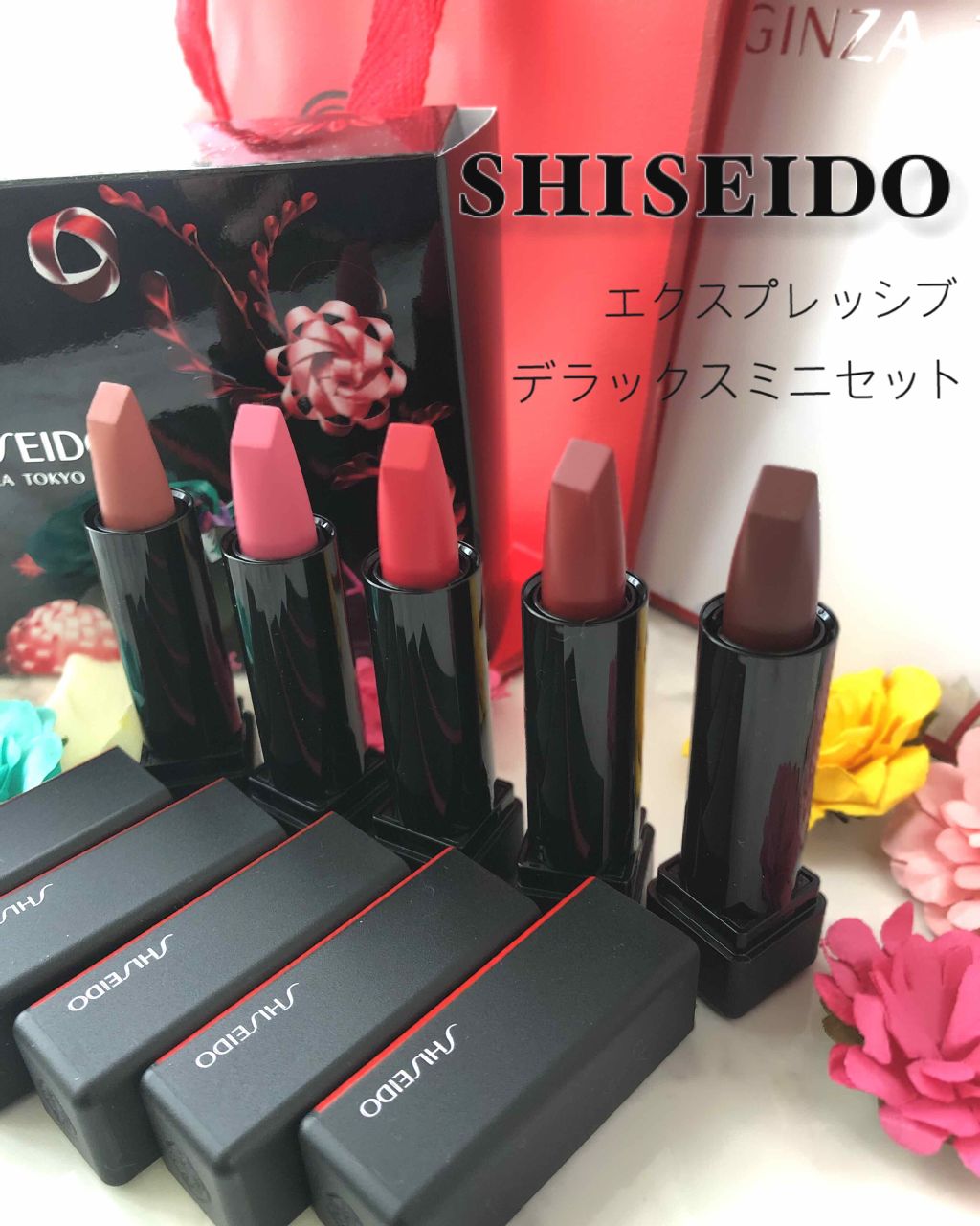 《限定ラッピング》資生堂 デラックスミニセット 限定品