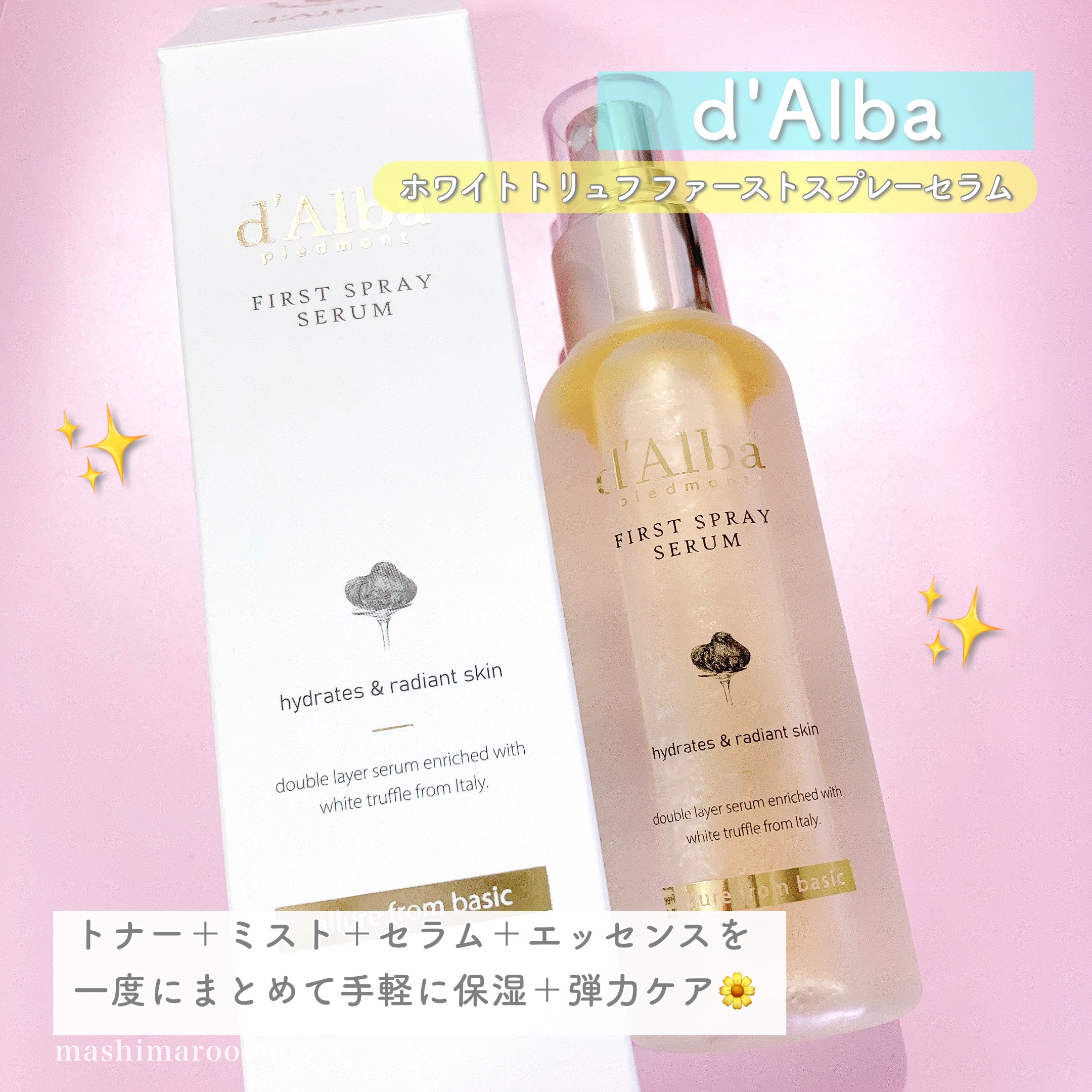 ダルバ ホワイトトリュフファーストスプレーセラム/ダルバ/ミスト状化粧水を使ったクチコミ（2枚目）