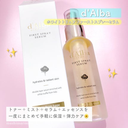 ダルバ ホワイトトリュフファーストスプレーセラム/ダルバ/ミスト状化粧水を使ったクチコミ(2枚目)