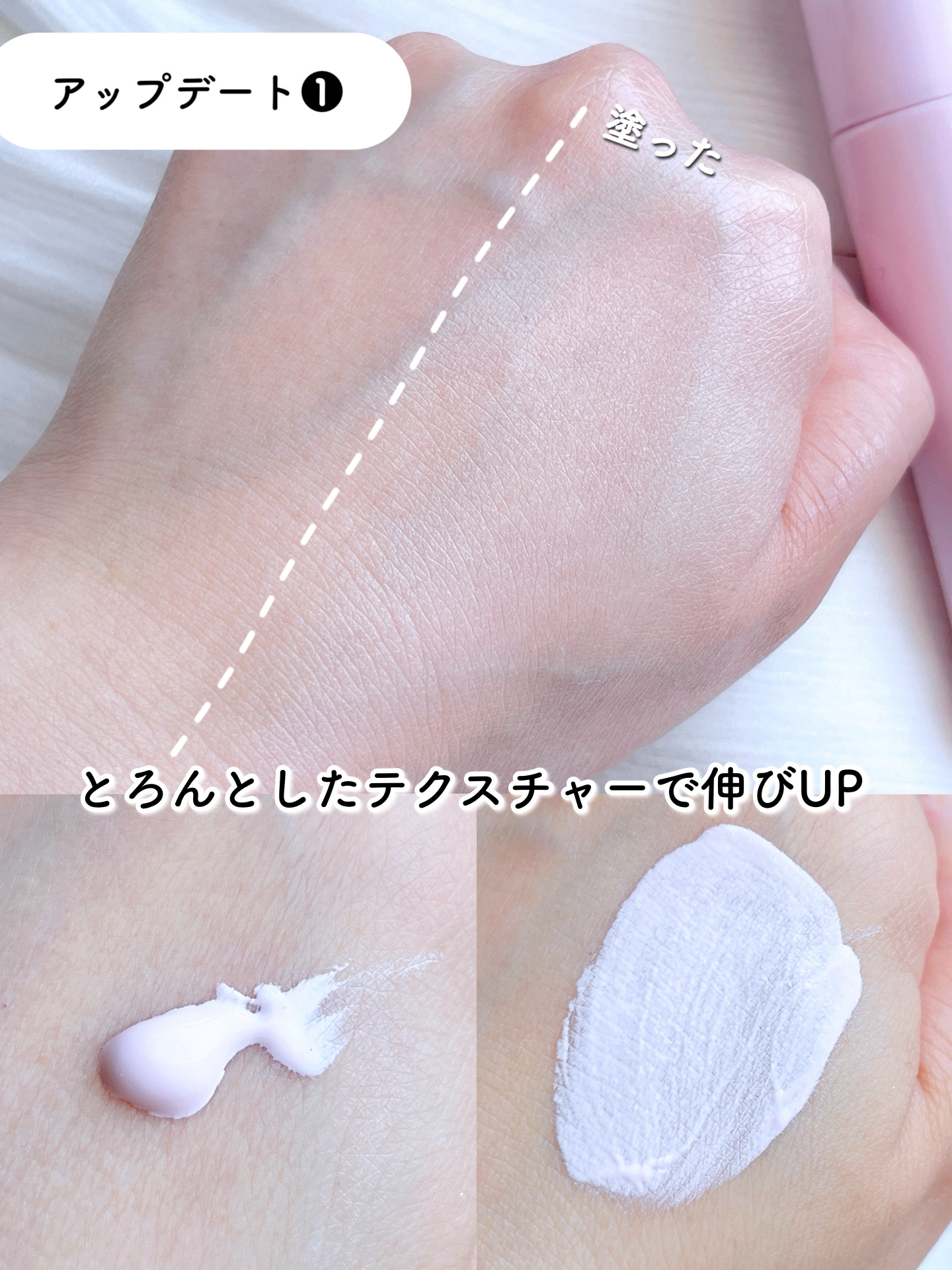 ブライトピュアベースCC＜フェアリーピンク＞/CandyDoll/CCクリームを使ったクチコミ（3枚目）