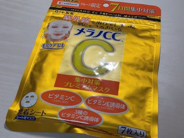 今話題のメラノCCパック🍋🟡



こんにちは！最近暑さも増してきて、本格的に夏らしくなりましたね🌞🌴🌺✨


今回は、夏にぴったりのパックを見つけたので紹介したいと思います！！！


〇メラノCC
メ